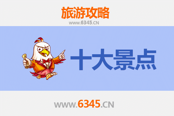 白城镇赉旅游攻略：必去的5个自然与文化景点