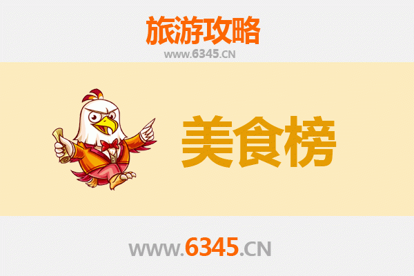 白城镇赉美食排行榜前十名：舌尖上的北国风味探索