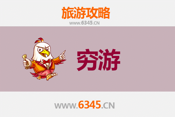白城镇赉穷游攻略：百元玩转自然与人文