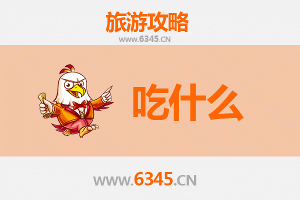白城镇赉美食终极指南：必吃特色小吃与地道风味