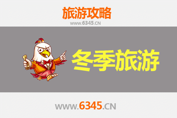 白城镇赉冬季旅游攻略：冰雪奇缘与生态探秘