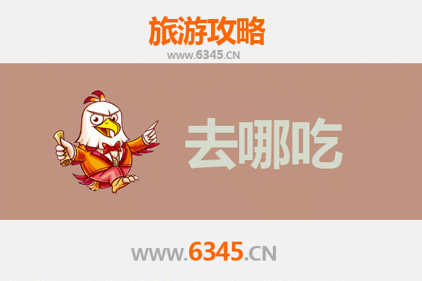 白城镇赉美食攻略：品味地道东北特色菜品